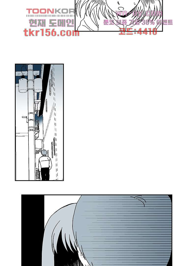 용한 남자 56화 12