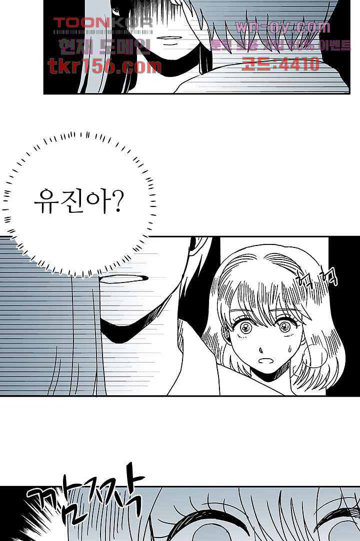 용한 남자 56화 13