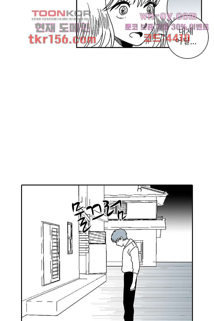 용한 남자 56화 22