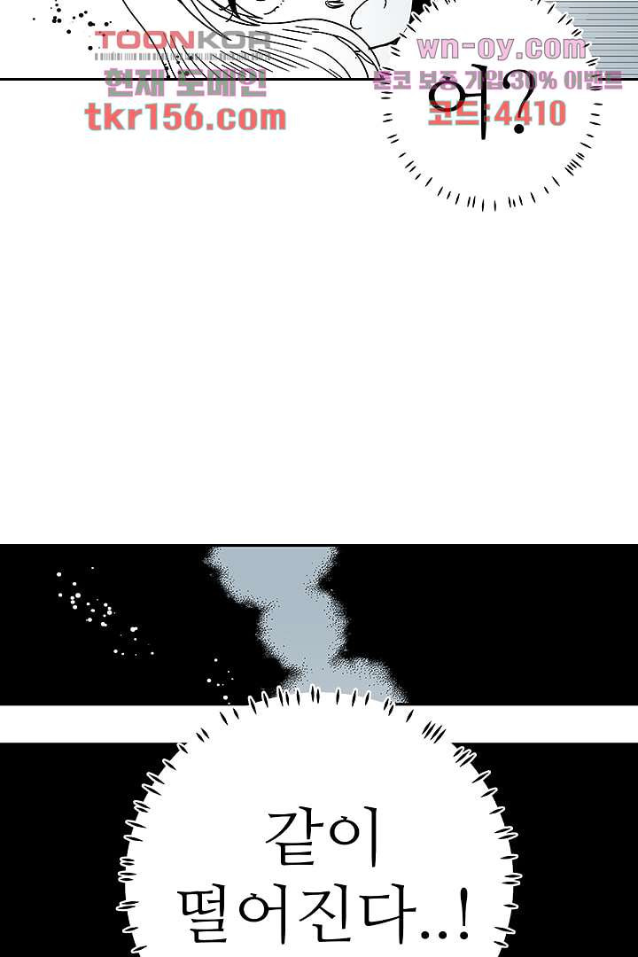 용한 남자 56화 27