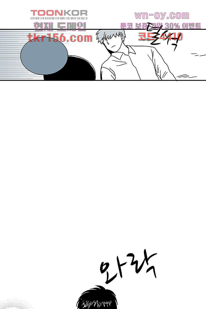 용한 남자 56화 32
