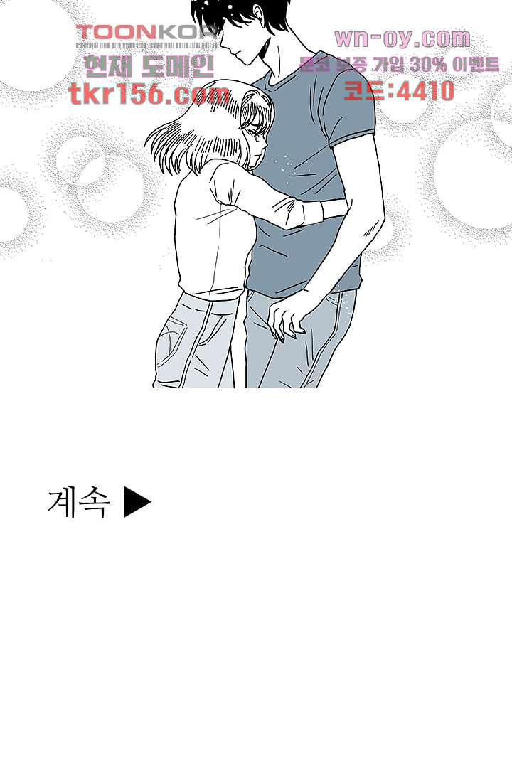 용한 남자 56화 33