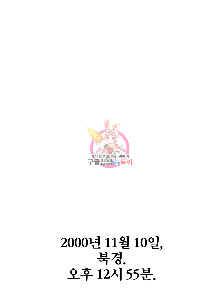 무적자 8화 1
