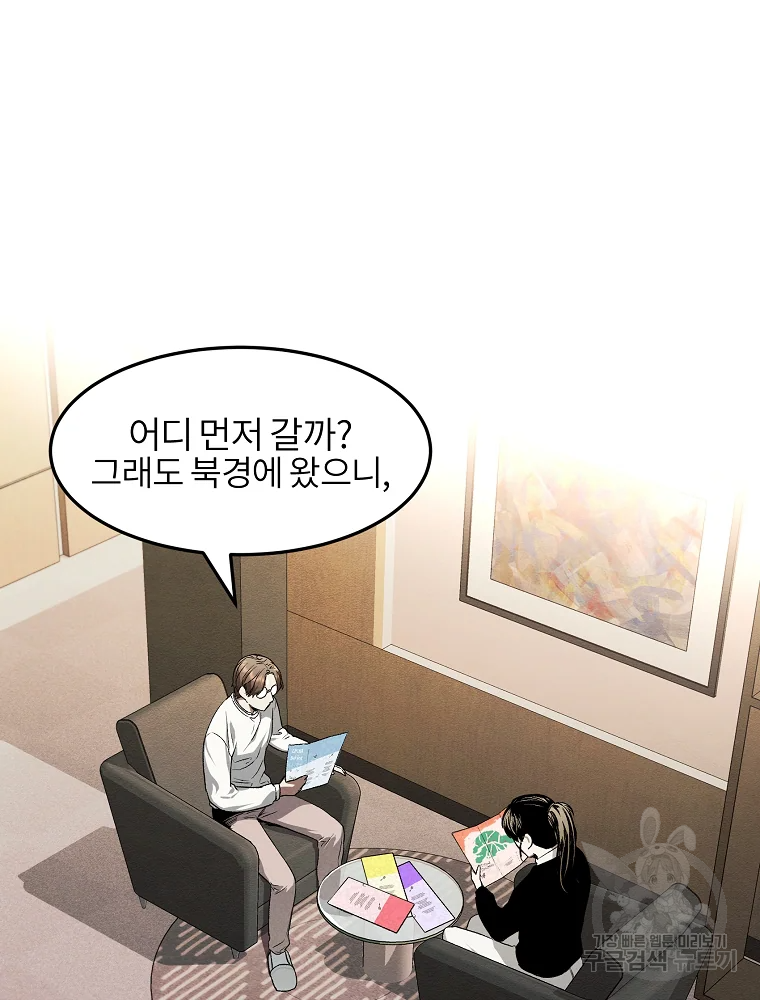 무적자 8화 2