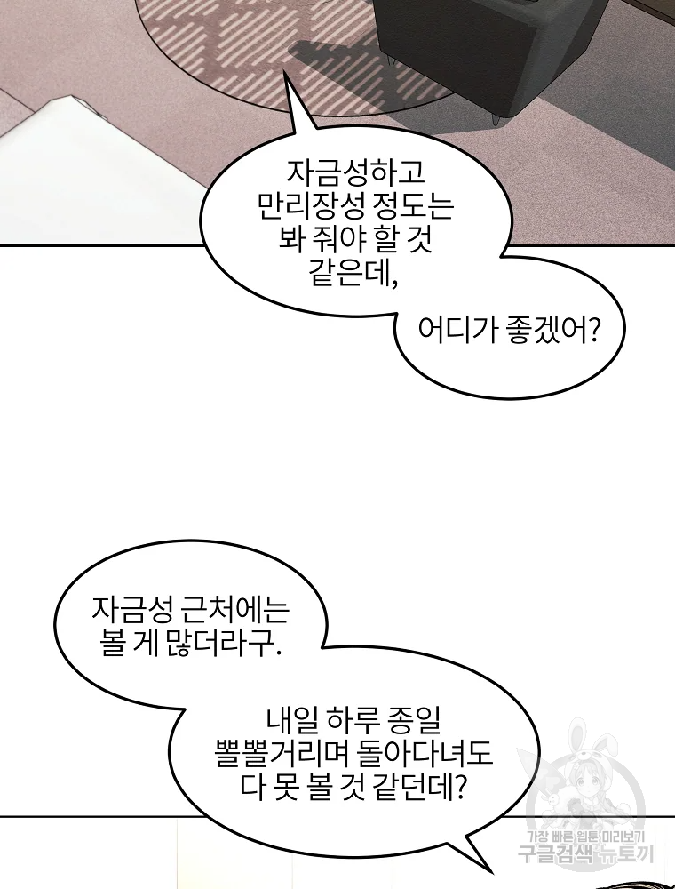 무적자 8화 3