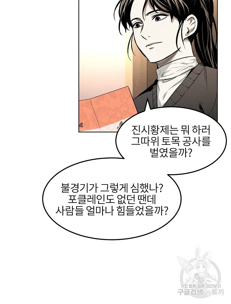 무적자 8화 8