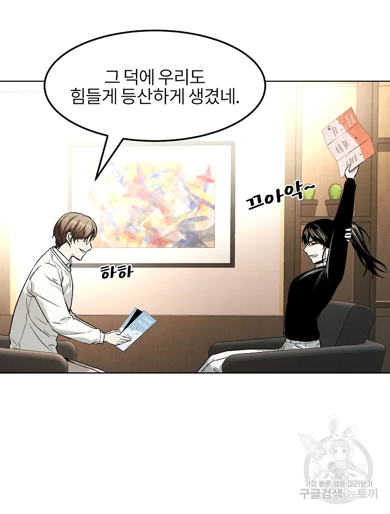 무적자 8화 9