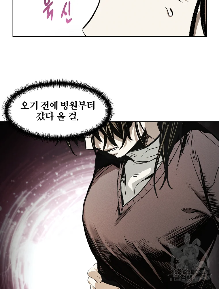 무적자 8화 12