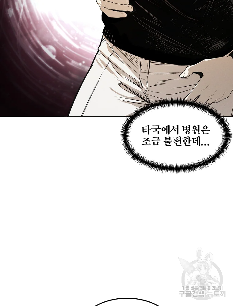 무적자 8화 13