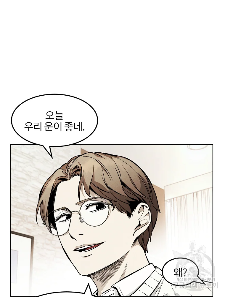 무적자 8화 15