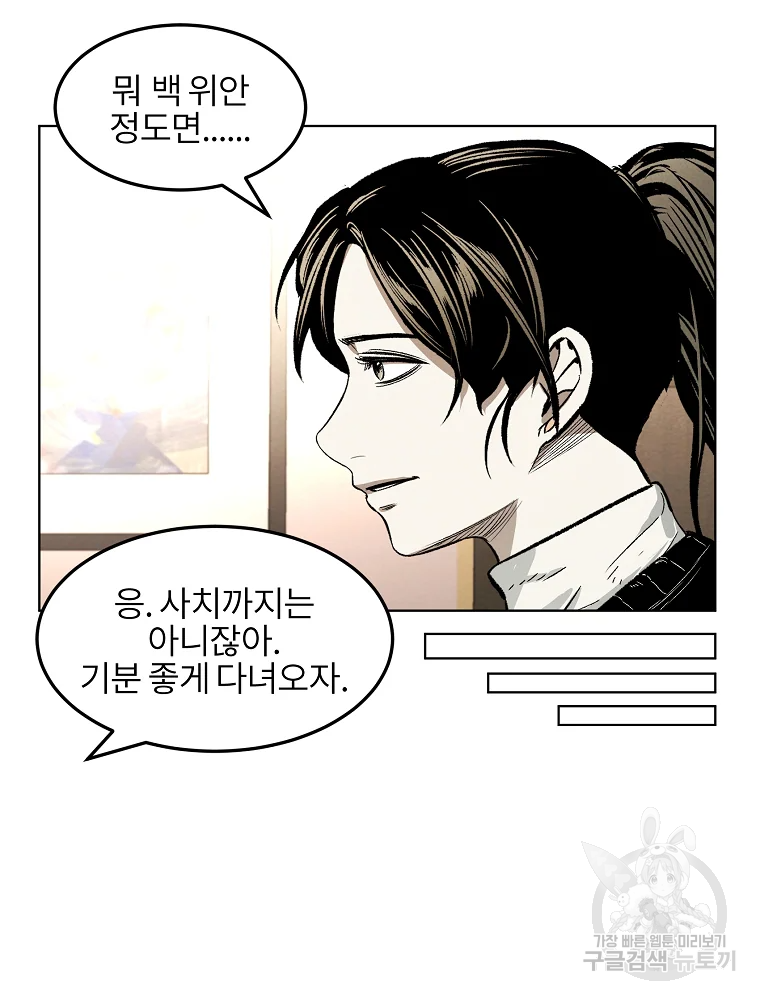 무적자 8화 18