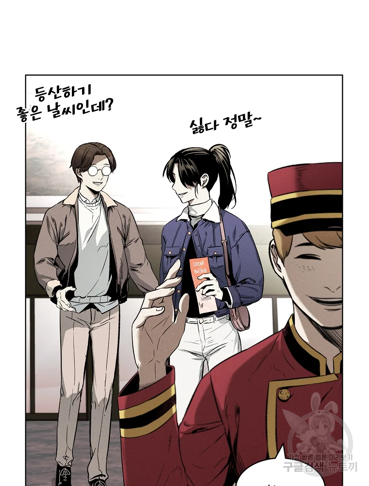 무적자 8화 21