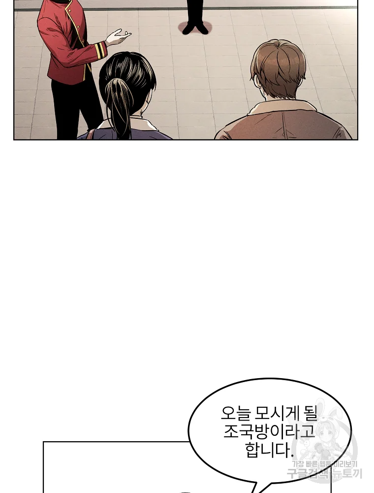 무적자 8화 23