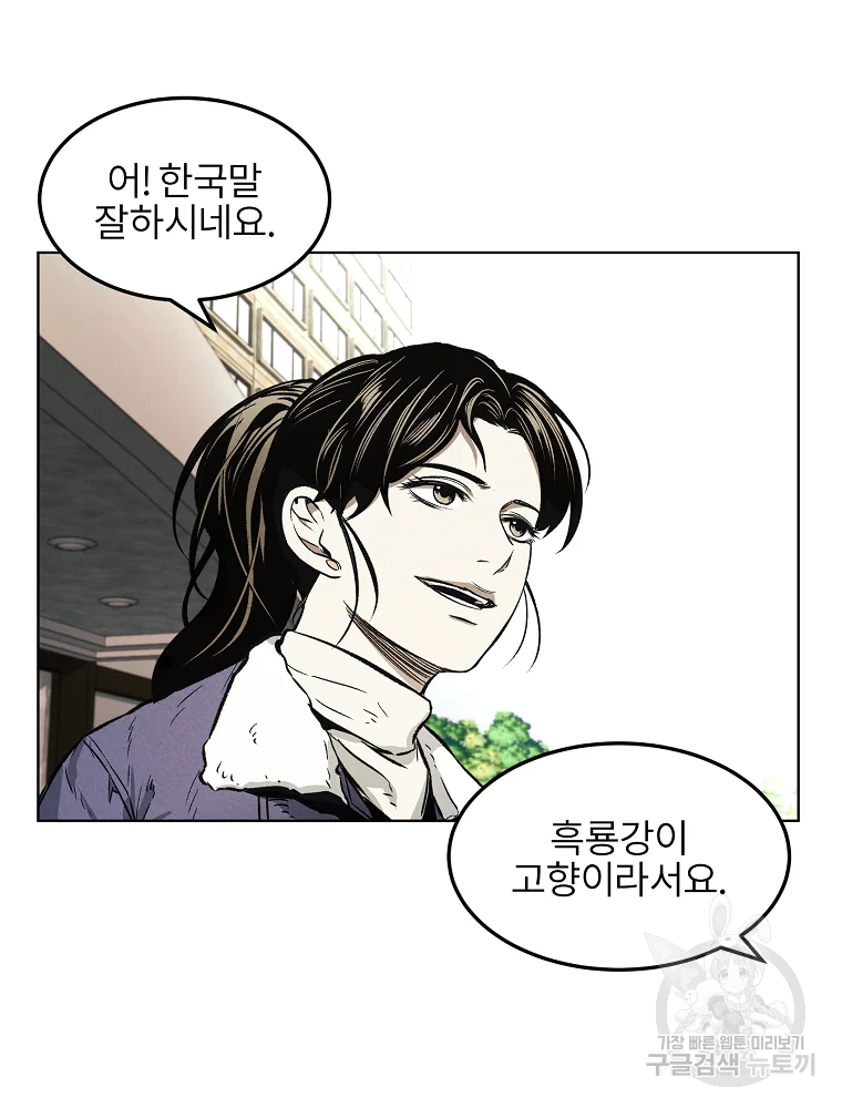 무적자 8화 25