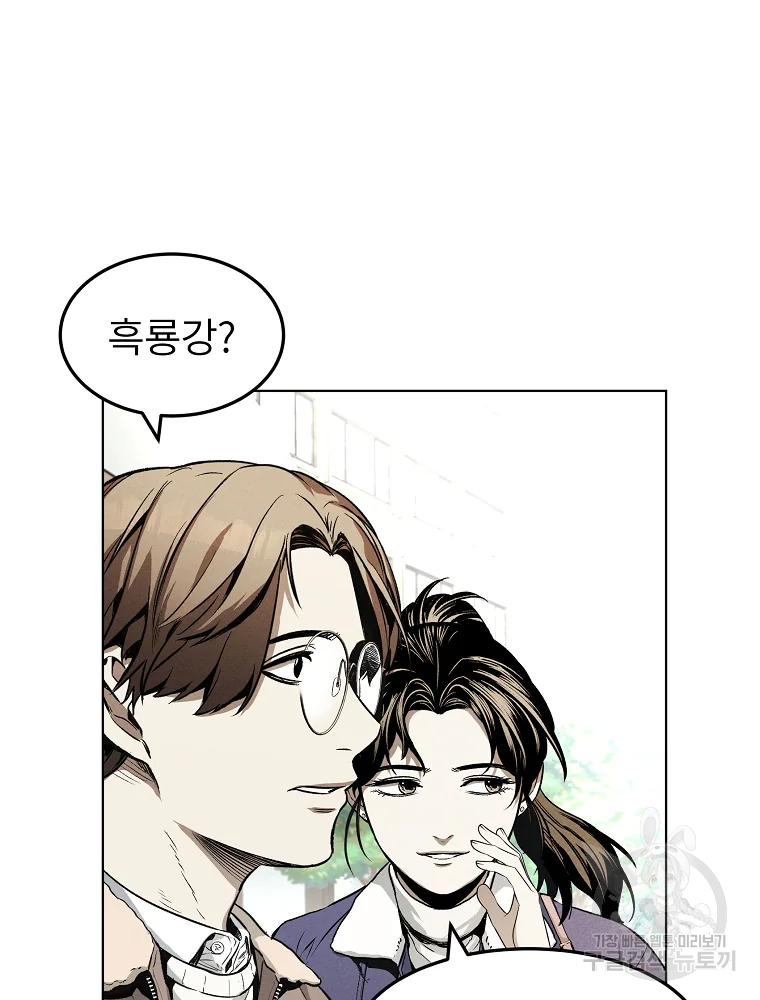 무적자 8화 26