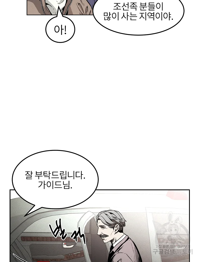 무적자 8화 27