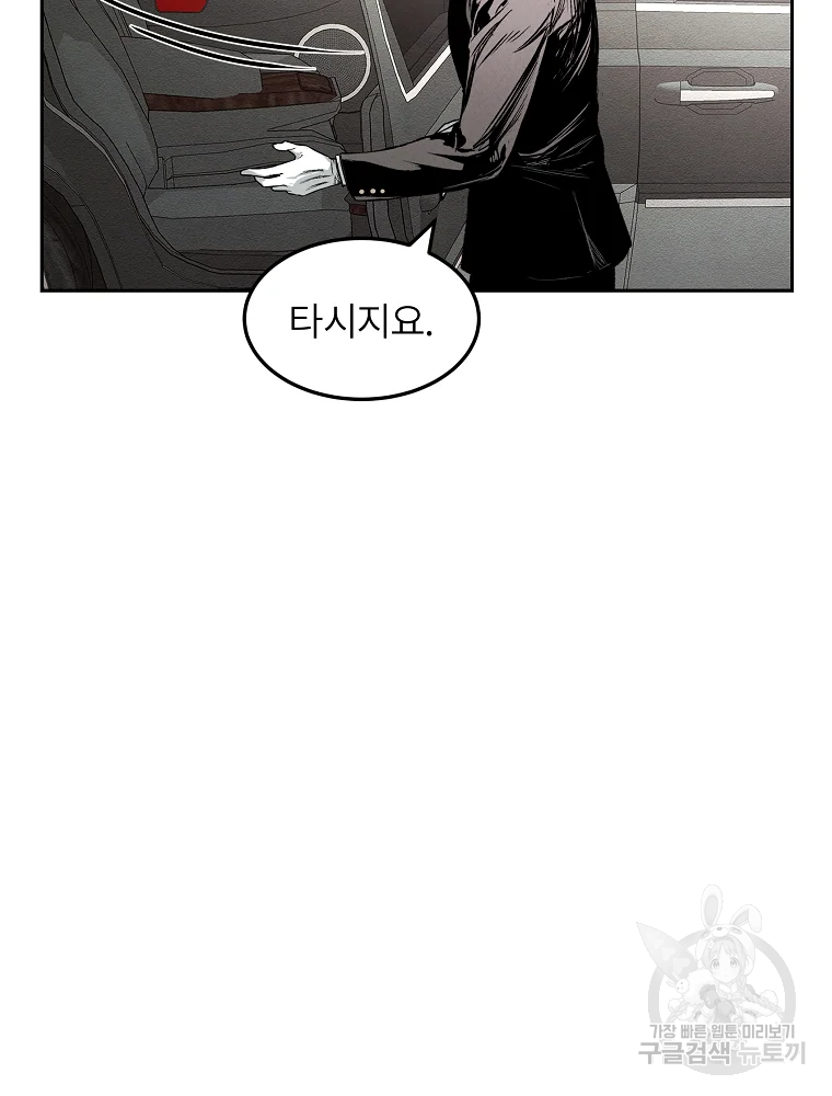무적자 8화 28