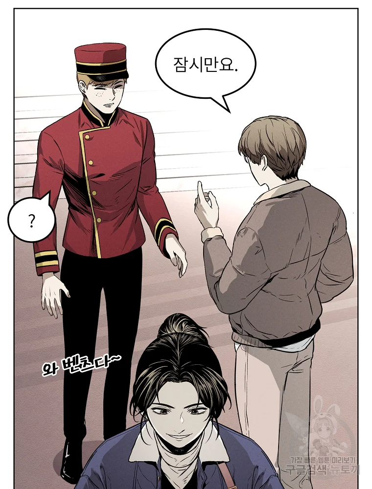 무적자 8화 29