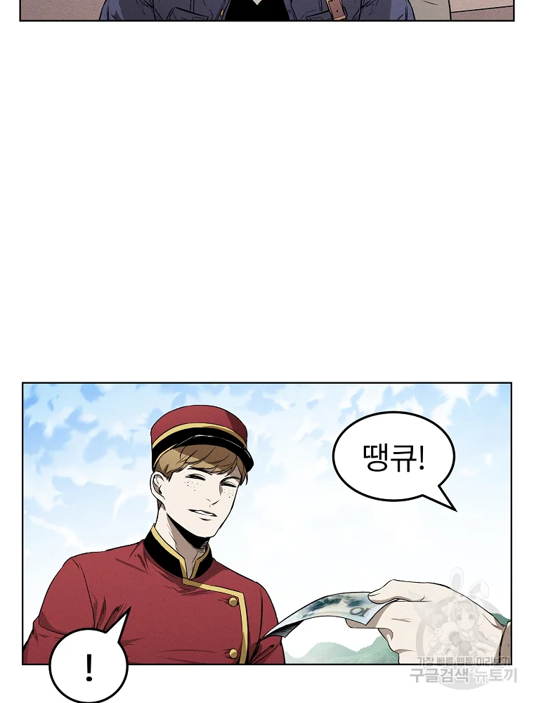 무적자 8화 30