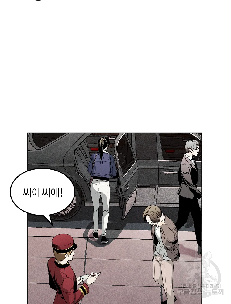 무적자 8화 31