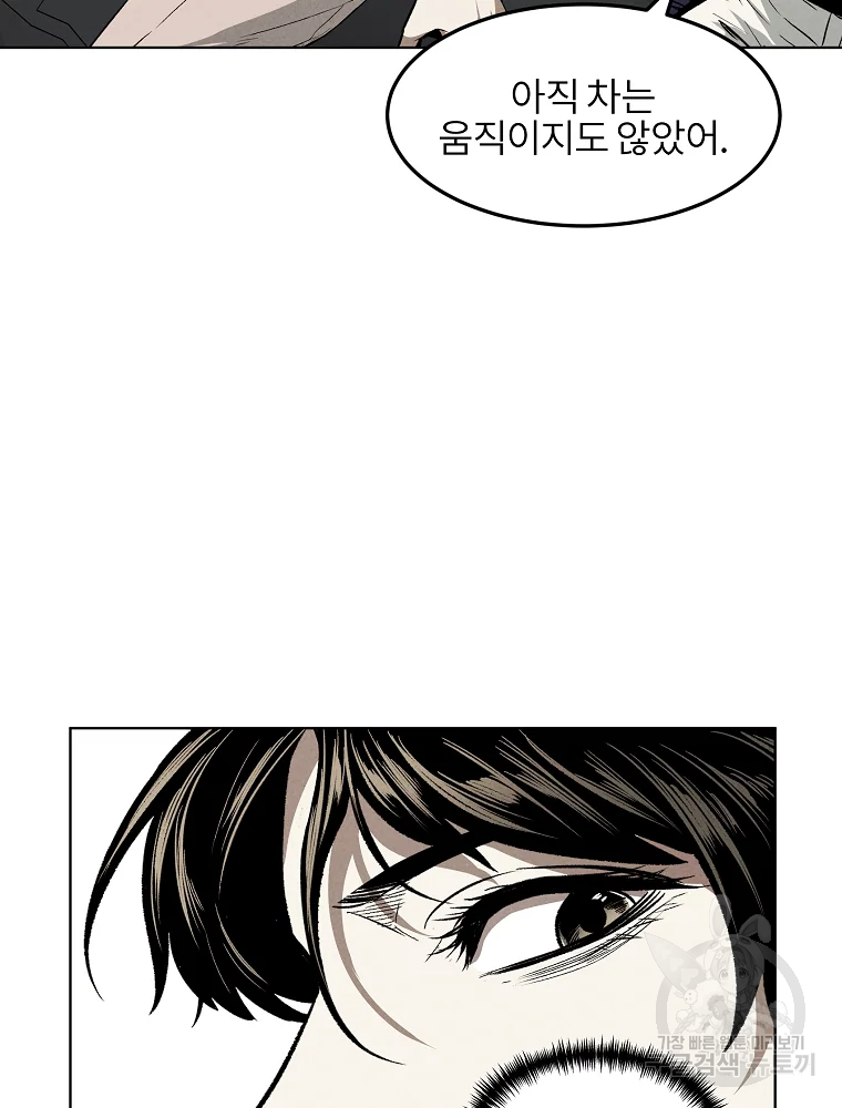 무적자 8화 34