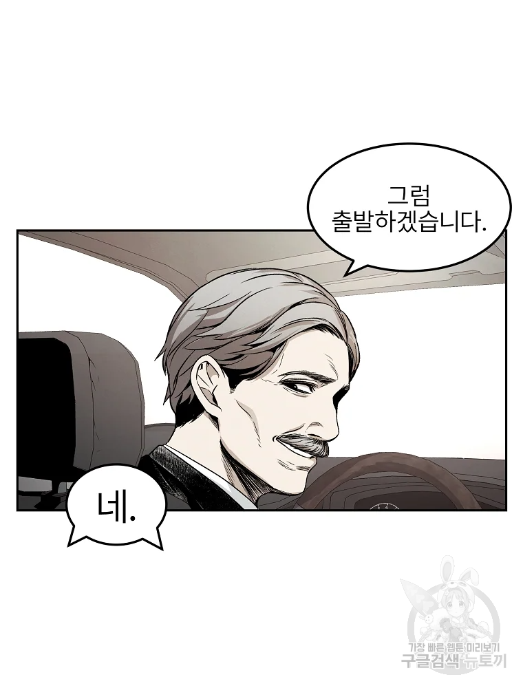 무적자 8화 37