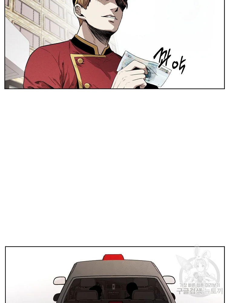 무적자 8화 40