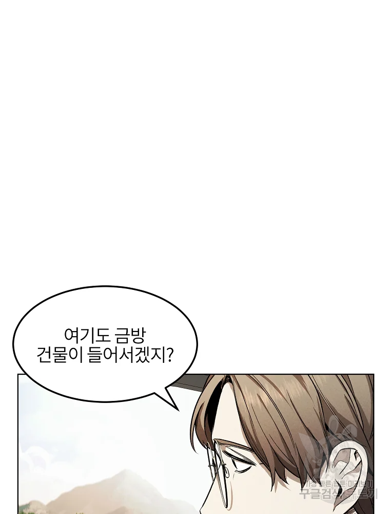 무적자 8화 47