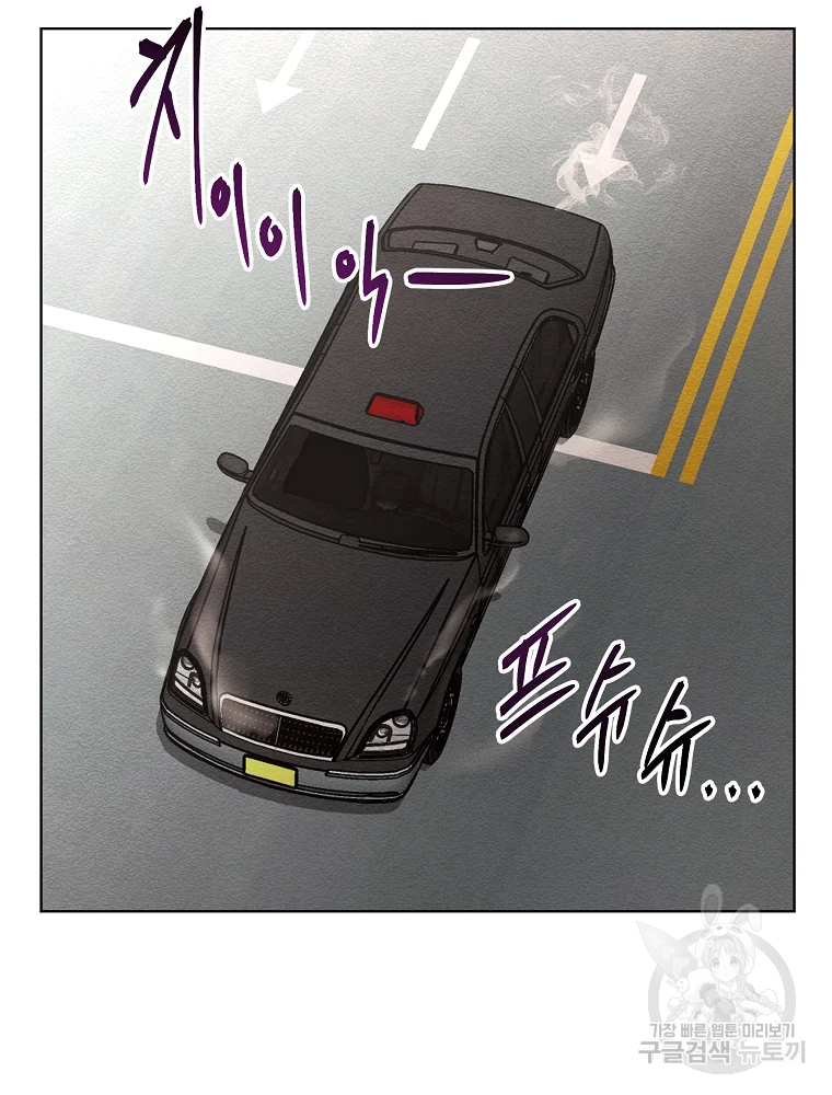 무적자 8화 50