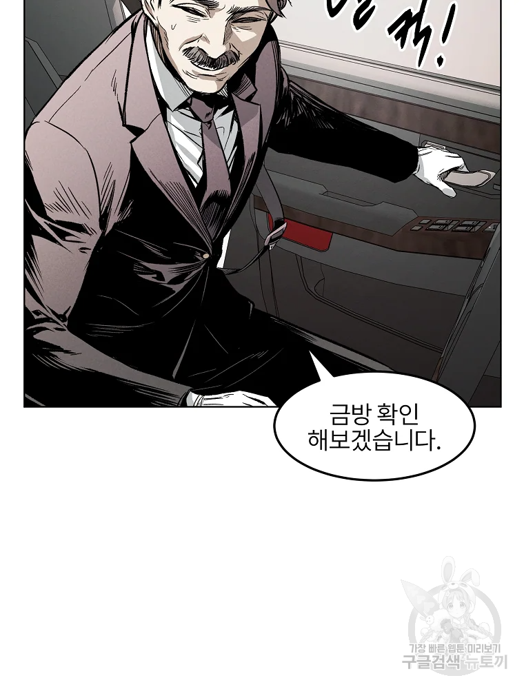 무적자 8화 53
