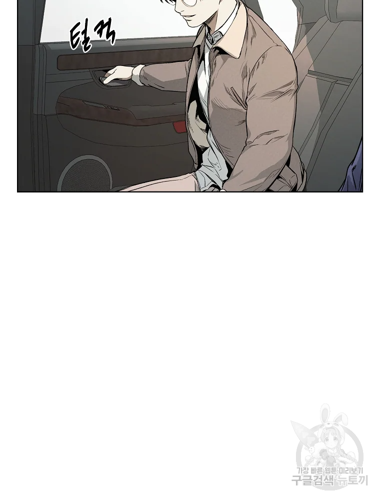 무적자 8화 57