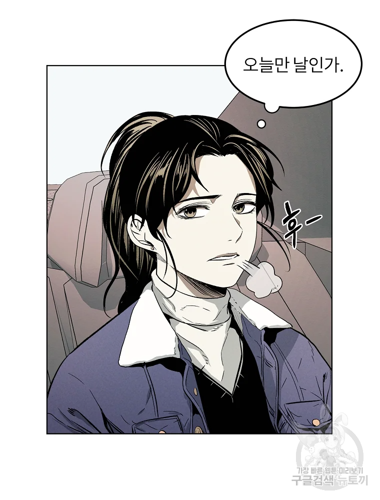 무적자 8화 58