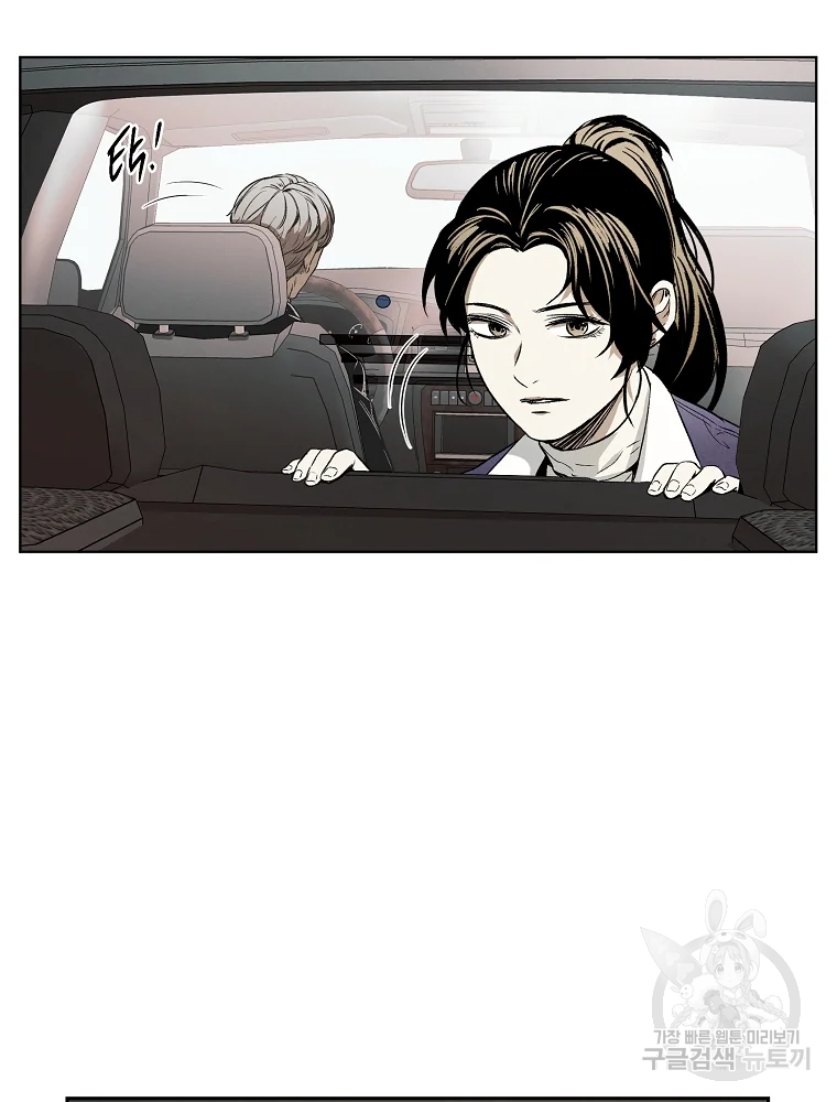 무적자 8화 62