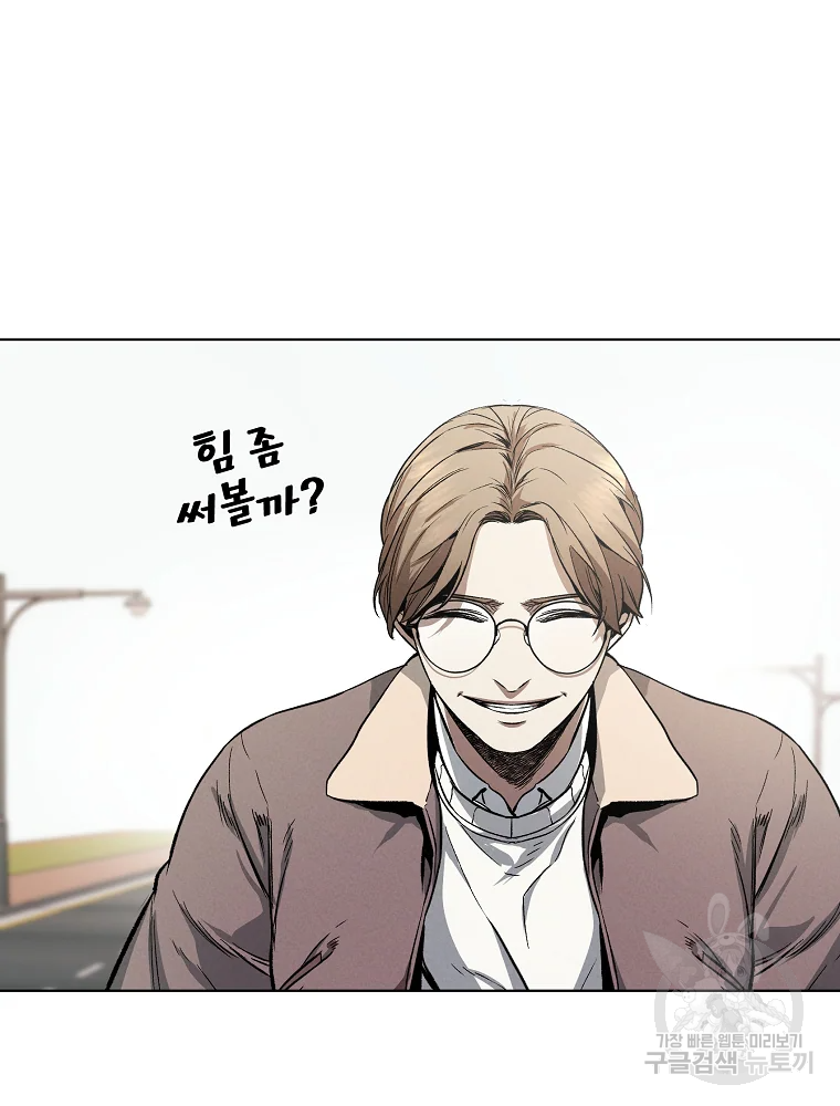 무적자 8화 64