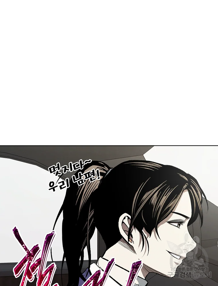 무적자 8화 65