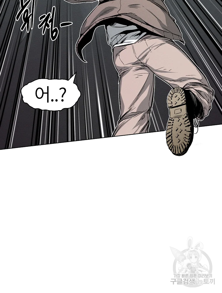 무적자 8화 70