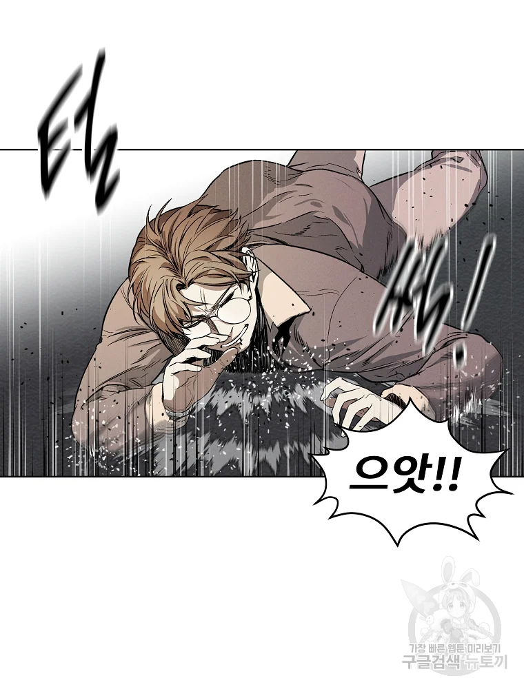 무적자 8화 71