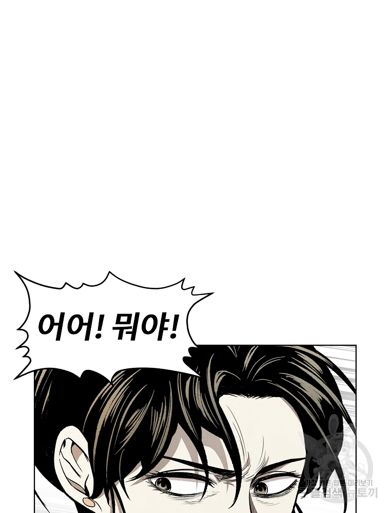 무적자 8화 72