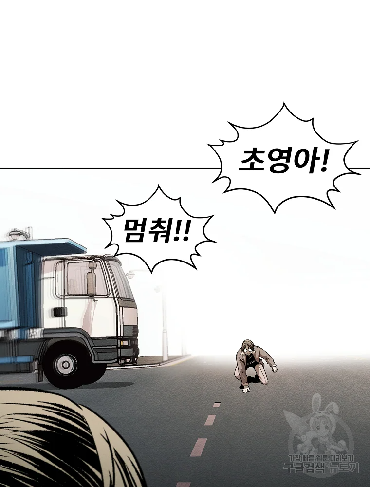 무적자 8화 76