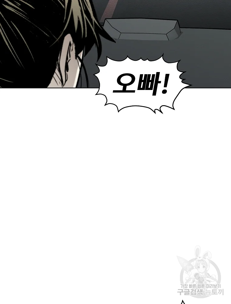 무적자 8화 77