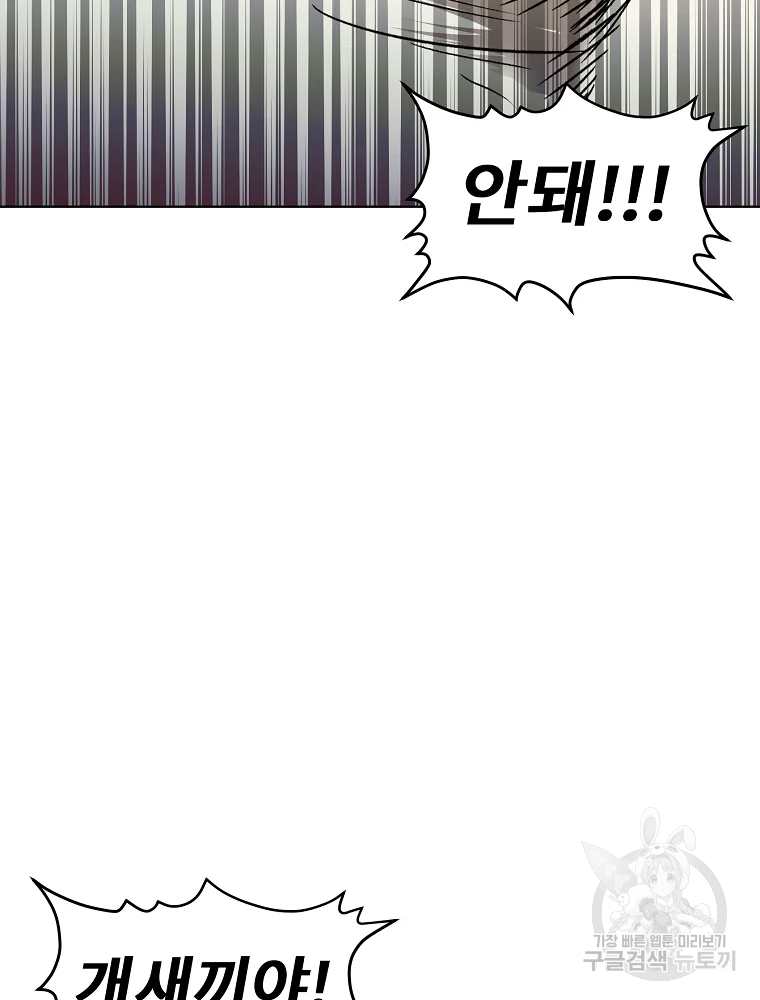 무적자 8화 86