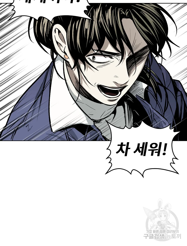 무적자 8화 87