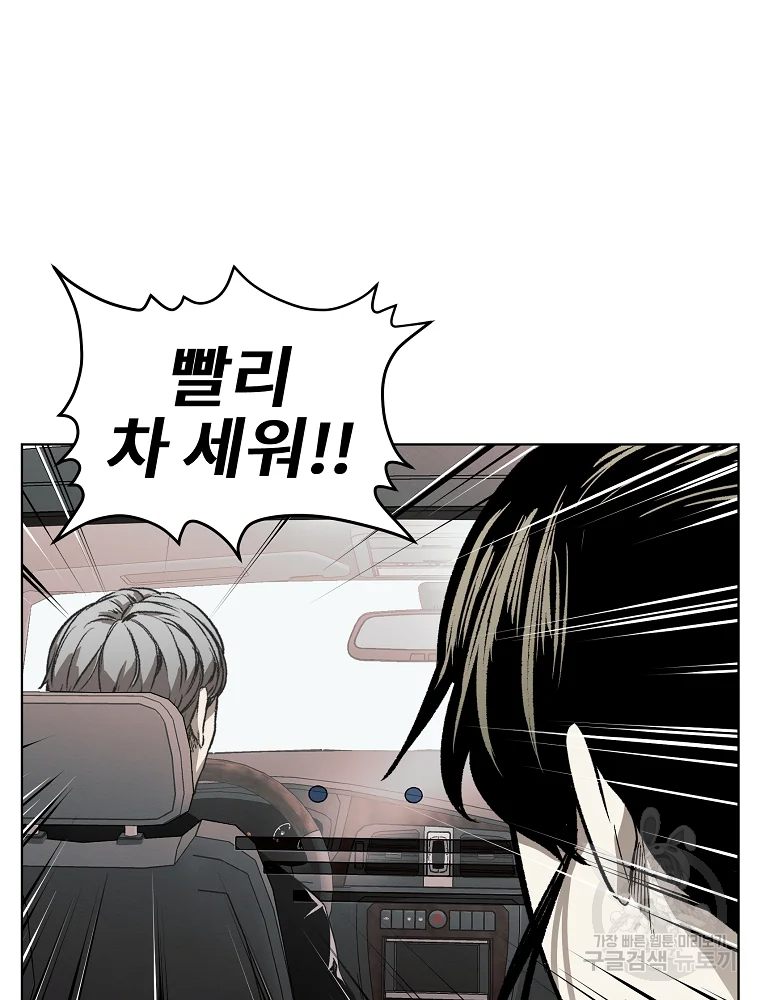 무적자 8화 88