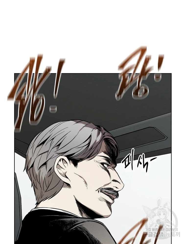 무적자 8화 94
