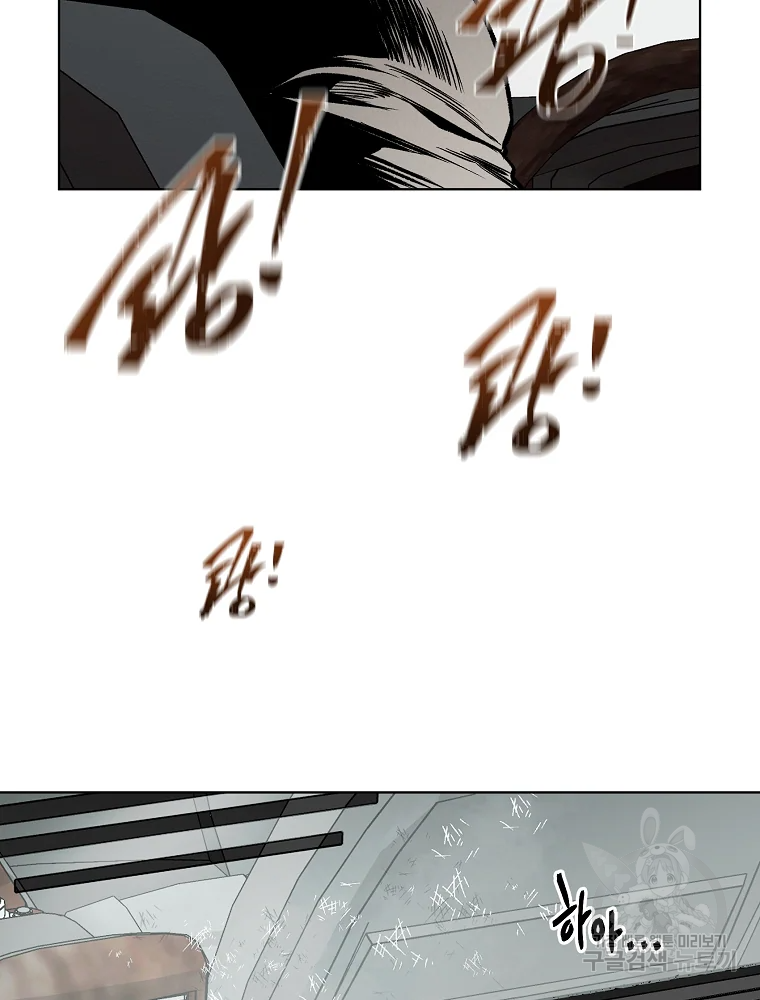 무적자 8화 95