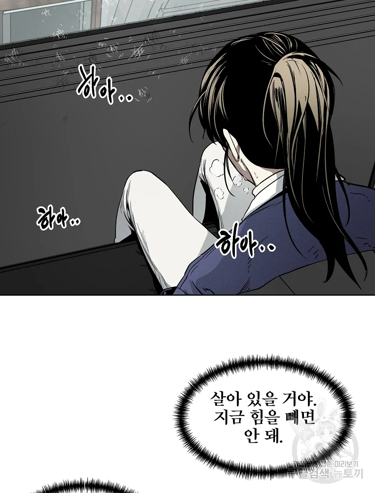 무적자 8화 96