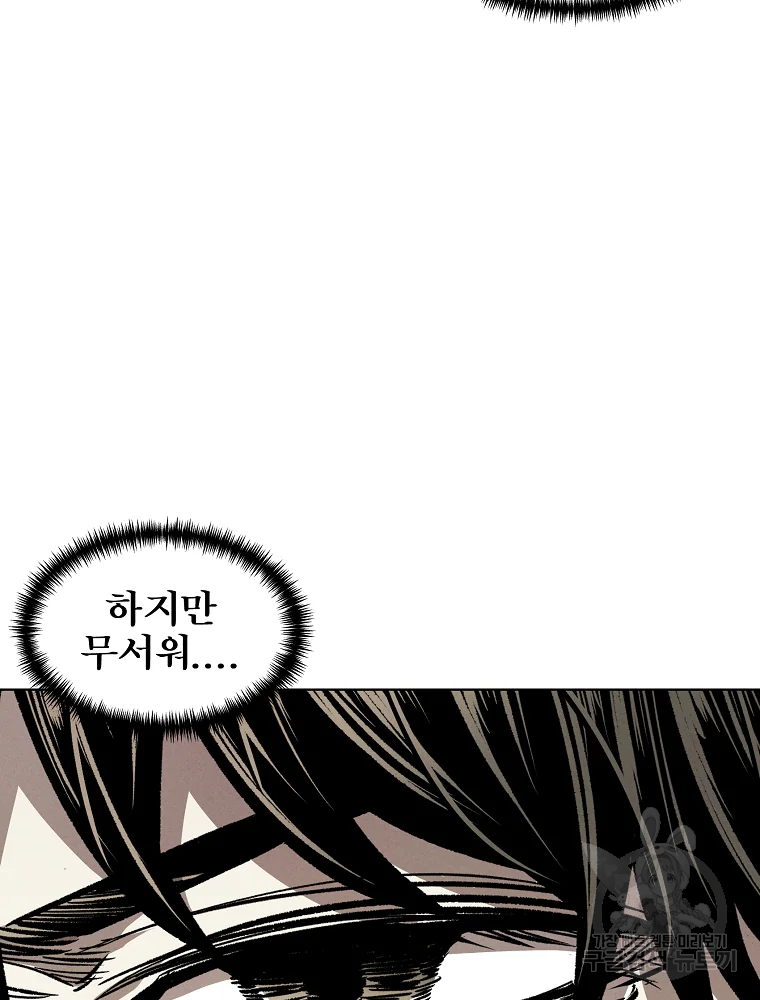 무적자 8화 98