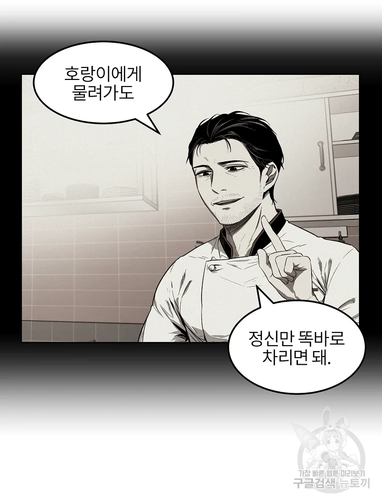 무적자 8화 100