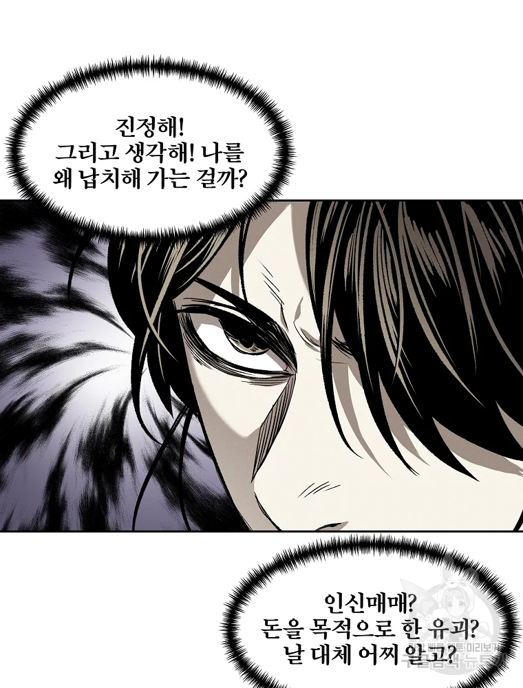 무적자 8화 101