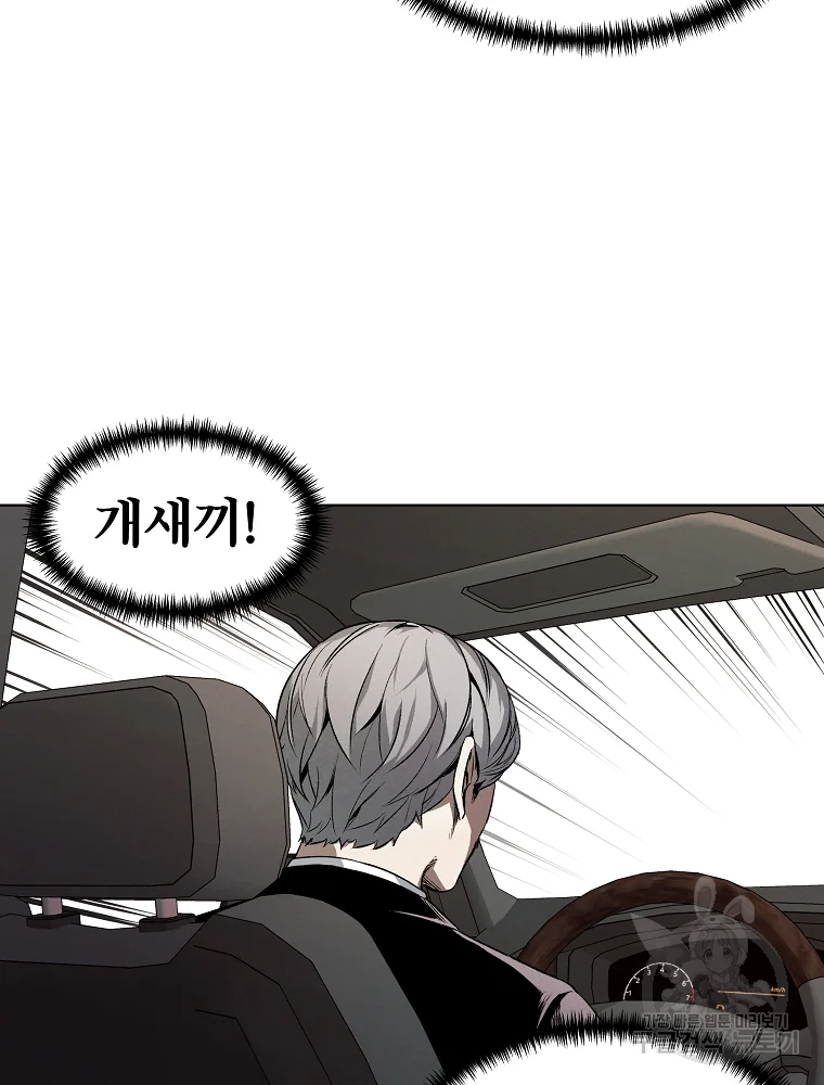 무적자 8화 102